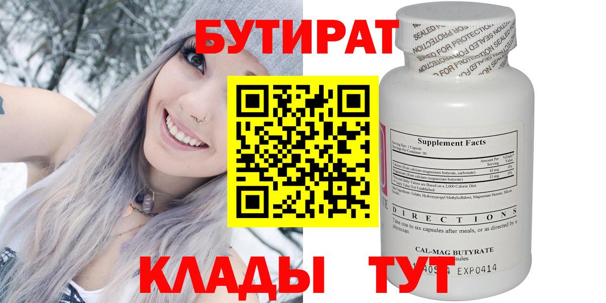 Бутират оксибутират Малоярославец