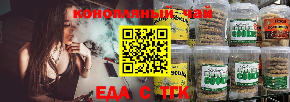 Cannafood марихуана Малоярославец