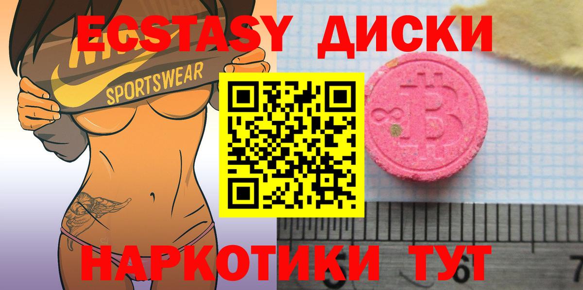 ОМГ ОМГ зеркало  Вход с VPN  Малоярославец  ЭКСТАЗИ  ЭКСТАЗИ диски  площадка формула  Ecstasy VHQ 