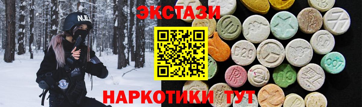 ЭКСТАЗИ круглые Малоярославец