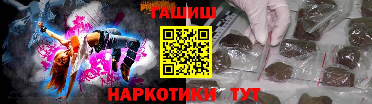 ГАШ хэш Малоярославец