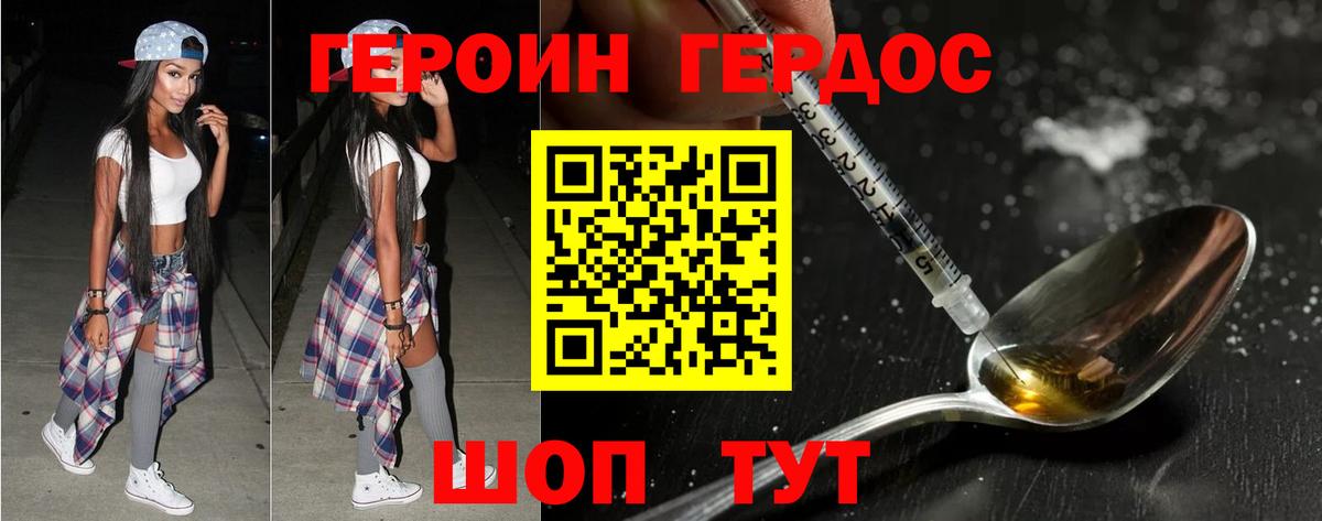 Героин гречка Малоярославец