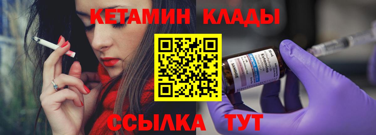 Малоярославец  Кетамин VHQ  КЕТАМИН ketamine  OMG   Вход с VPN 