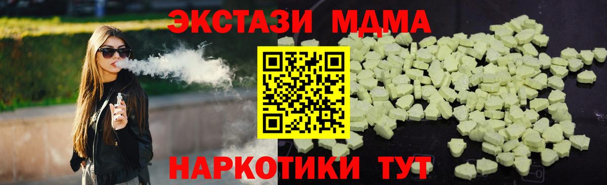МДМА Molly Малоярославец