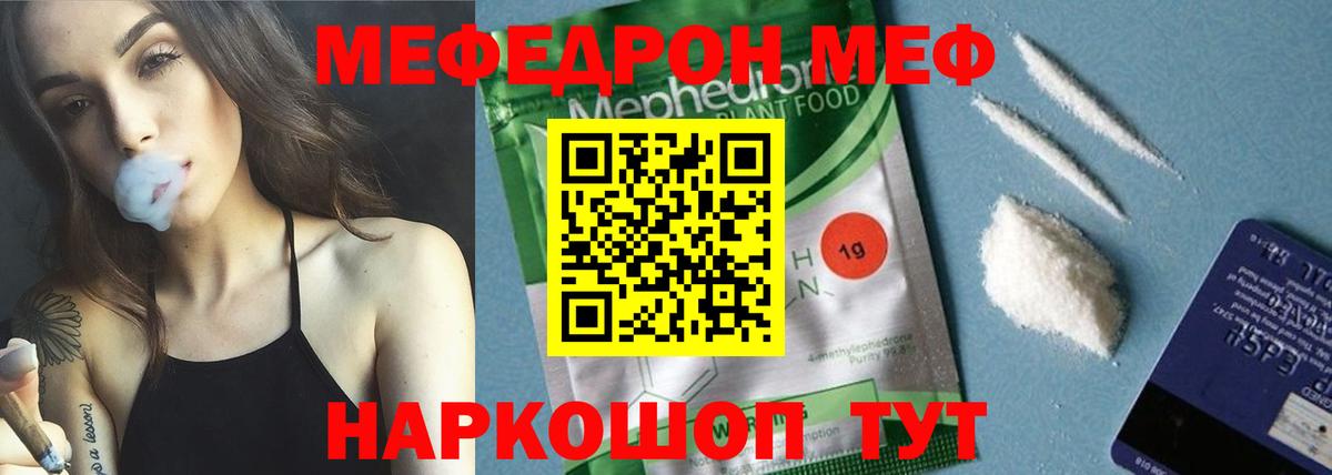 Меф мука  МЯУ-МЯУ  Вход с VPN  Малоярославец  МЯУ-МЯУ mephedrone  Меф 