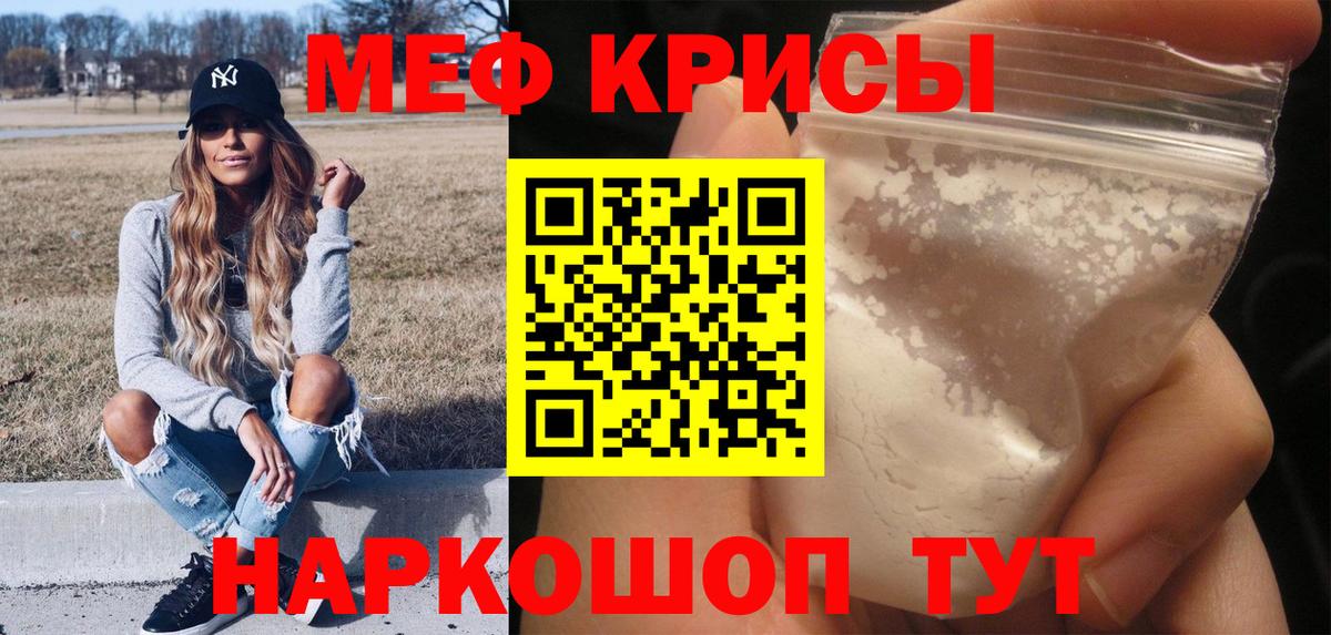 МЕФ кристаллы Малоярославец