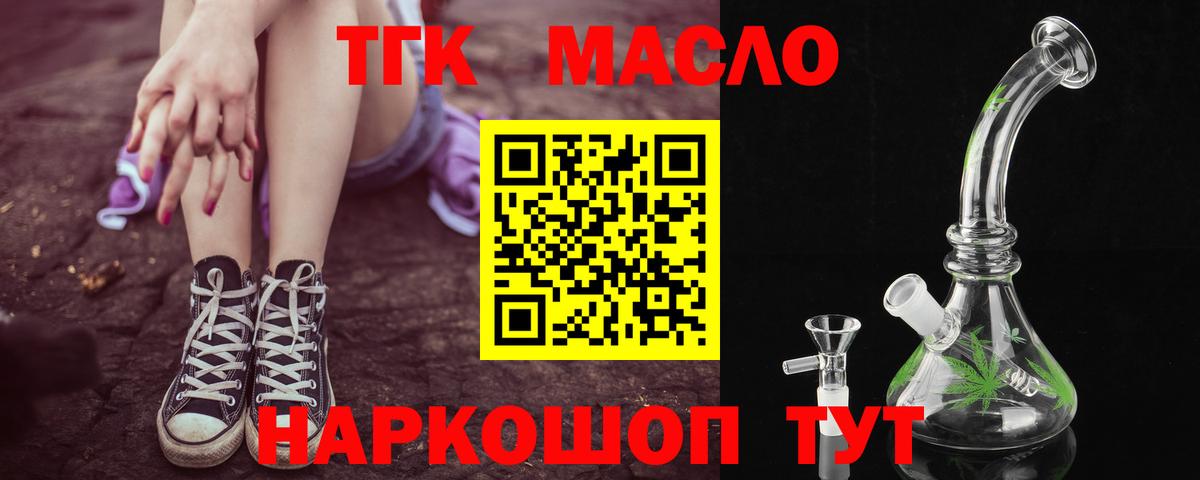 Дистиллят ТГК Wax Малоярославец